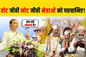 Read more about the article Party-slave hypocrites are a big threat to us!