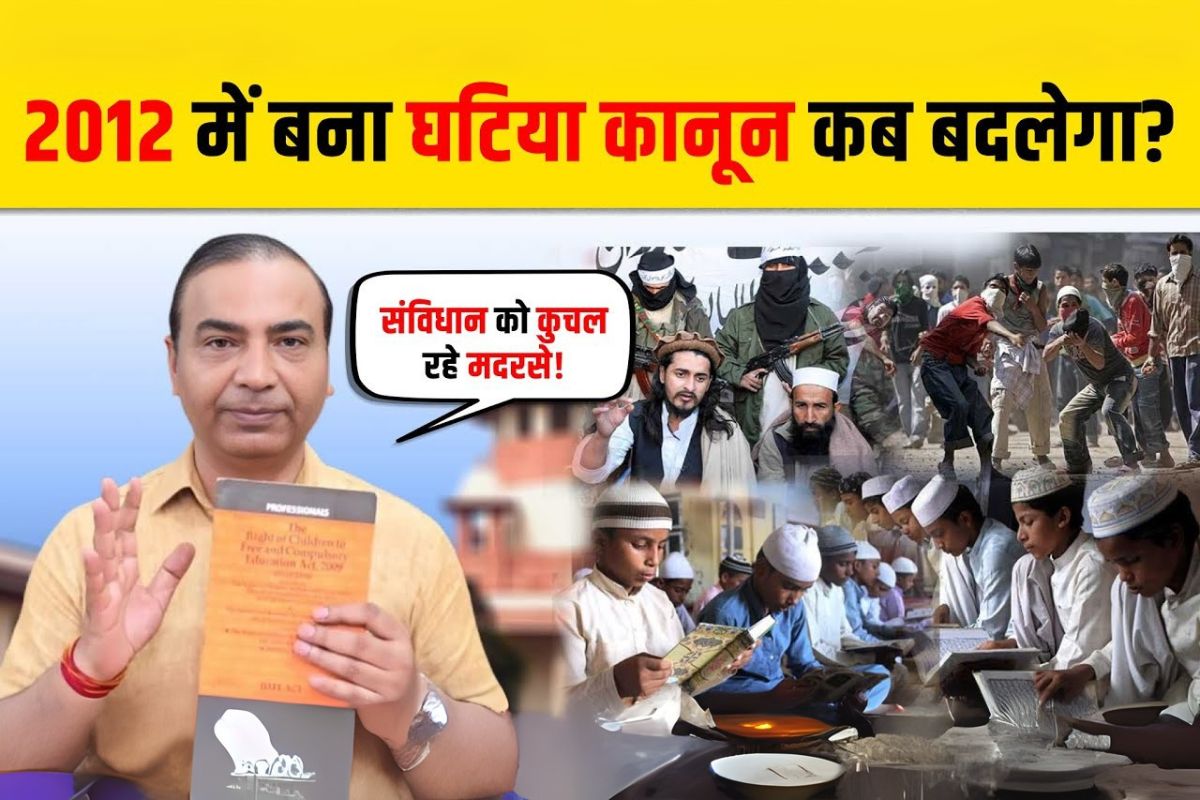 You are currently viewing संविधान के किस पन्ने पर मदरसा लिखा हुआ है?